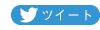 Twitter：@shorinji_ku