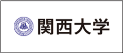 関西大学
