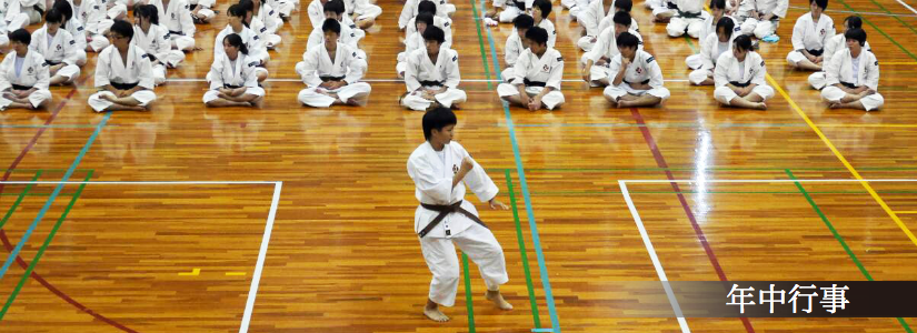 年中行事
